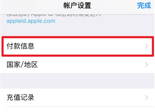 itunesstore目前无法处理您的购买解决教程