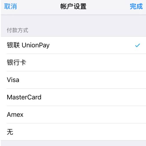 itunesstore目前无法处理您的购买解决教程