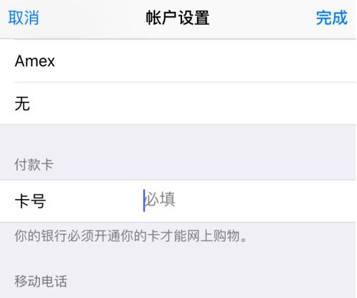 itunesstore目前无法处理您的购买解决教程