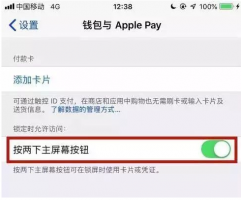 iphonese2支持nfc iPhone SE2的NFC功能开启教程介绍