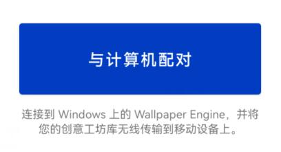 wallpaperengine手机版创意工坊使用方法