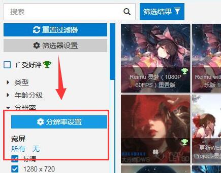 wallpaperengine手机版创意工坊使用方法