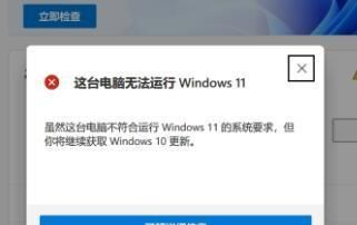 win11开了tpm还是显示不支持解决教程