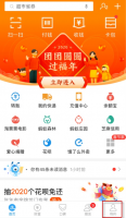 花呗的二维码在哪里开 花呗二维码打开教程介绍