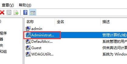 win11管理员账户停用解决方法