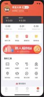 百姓国货app平台介绍 百姓国货是什么平台下载