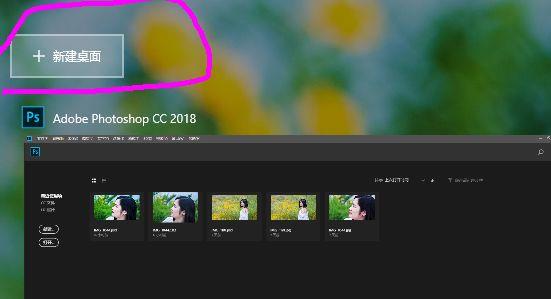 win11多任务窗口打开教程