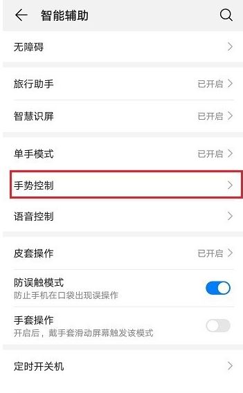 华为p30分屏教程介绍