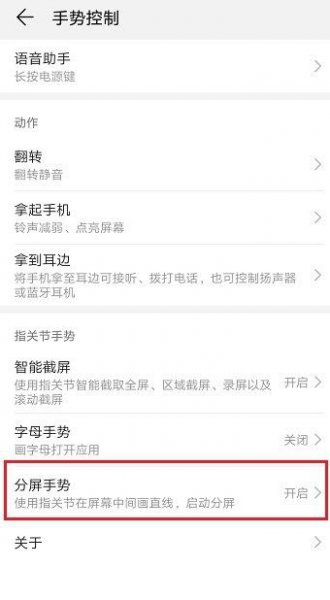 华为p30分屏教程介绍