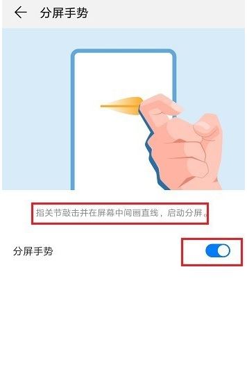 华为p30分屏教程介绍