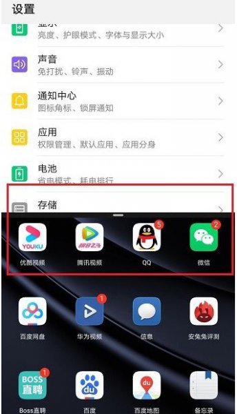 华为p30分屏教程介绍