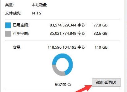 更新win11后c盘空间变小了解决教程