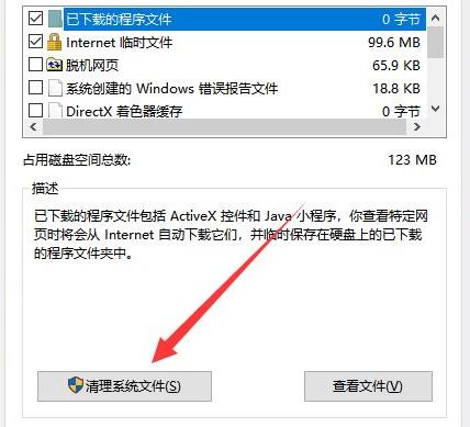 更新win11后c盘空间变小了解决教程