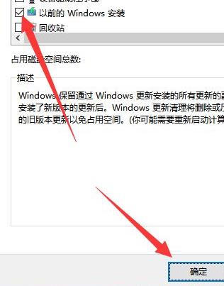 更新win11后c盘空间变小了解决教程