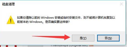 更新win11后c盘空间变小了解决教程