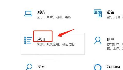 win11设置允许加载软件方法