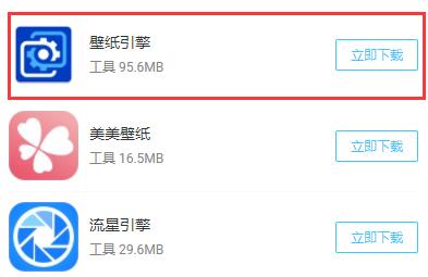 wallpaperengine手机版中文设置方法