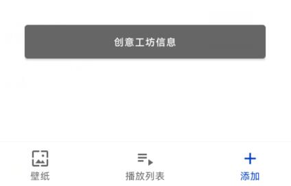 wallpaperengine手机版中文设置方法