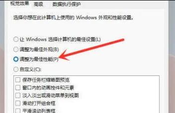 win11设置性能模式开启方法