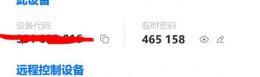 todesk远程控制安全吗 todesk和qq远程安全性介绍