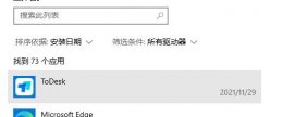 todesk连接不上服务器 todesk按连接没反应解决方式