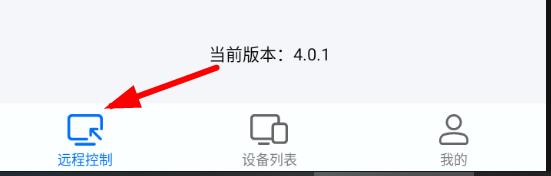 todesk访问被拒绝解决教程