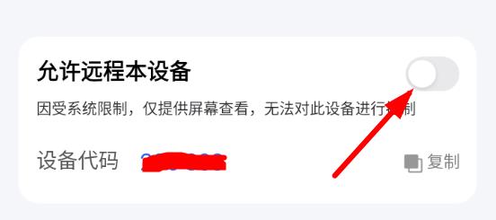 todesk访问被拒绝解决教程