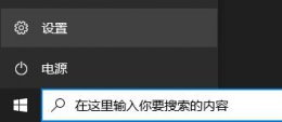 win11体验计划加入方法