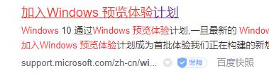 win11体验计划加入方法