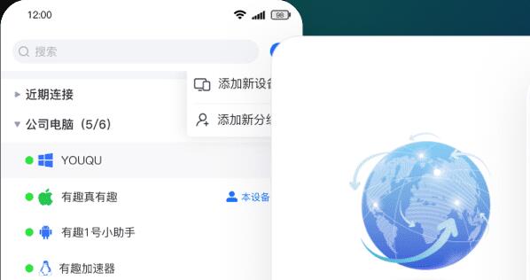 todesk远程使用方法