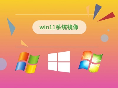 win11硬件不满足解决方法