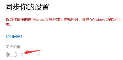 win11预览体验计划无法加入解决教程