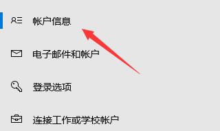 win11预览体验计划无法加入解决教程