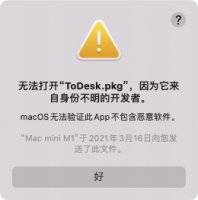 todesk mac todesk苹果电脑使用方法