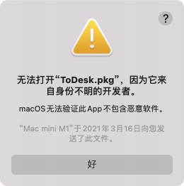 todesk苹果电脑使用方法
