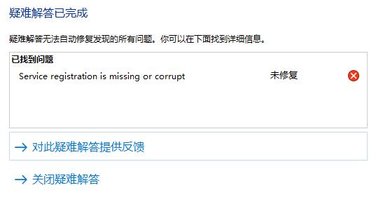 win11系统在线升级进度条不动解决教程