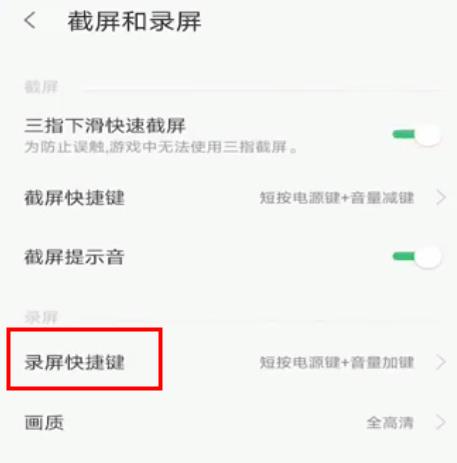 联想手机的截图教程须知