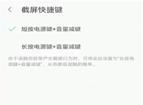 联想手机的截图教程须知