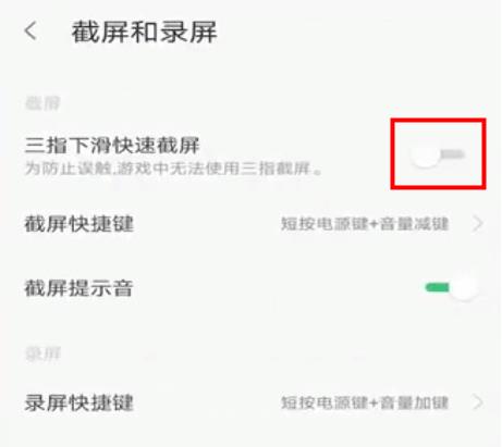 联想手机的截图教程须知