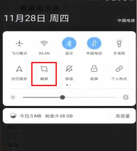 联想手机的截图教程须知