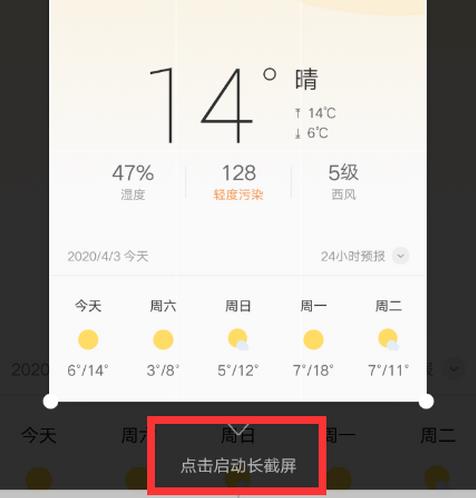 联想手机的截图教程须知