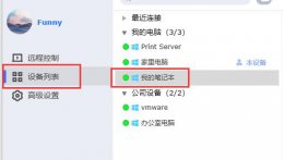 todesk文件传输方法 todesk远程传输文件
