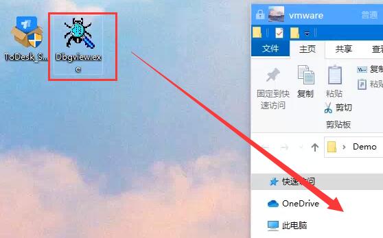 todesk文件传输方法