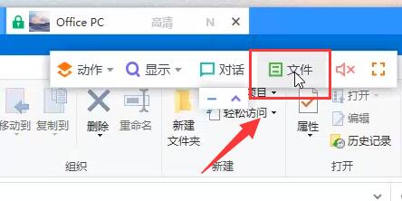 todesk文件传输方法