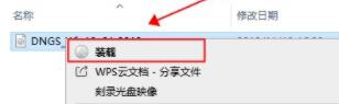 镜像版win11系统安装教程