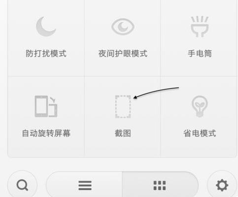 锤子手机截长屏教程大全