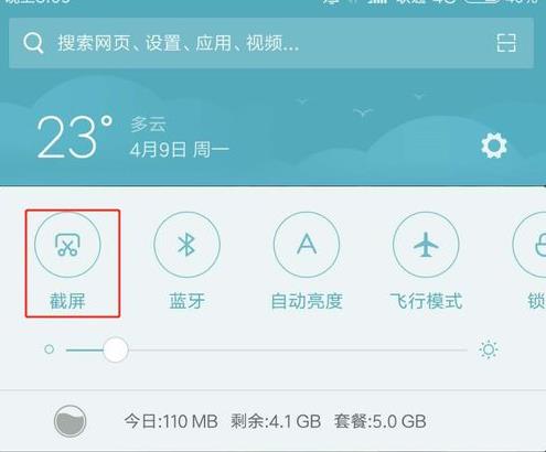 红米手机截图教程大全