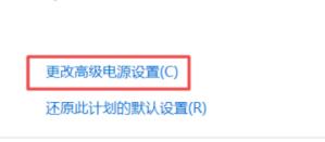 小米电脑升级win11充不进电解决教程
