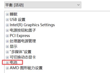 小米电脑升级win11充不进电解决教程