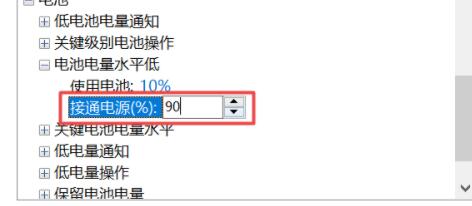 小米电脑升级win11充不进电解决教程